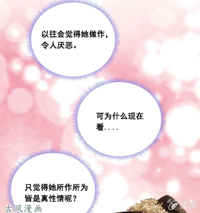 《单挑吧王爷》我喜欢上她了？ 第30页