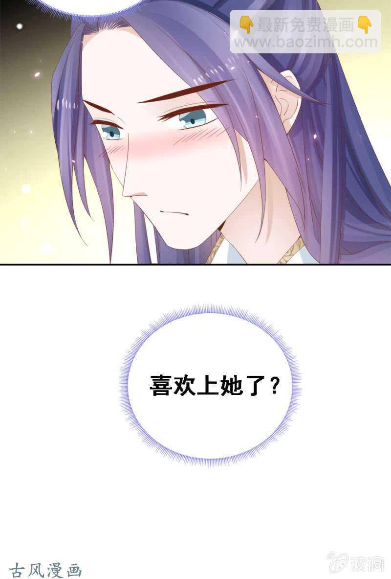 《单挑吧王爷》我喜欢上她了？ 第32页