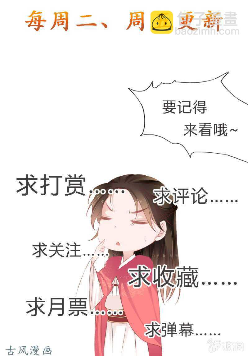 《单挑吧王爷》我喜欢上她了？ 第34页
