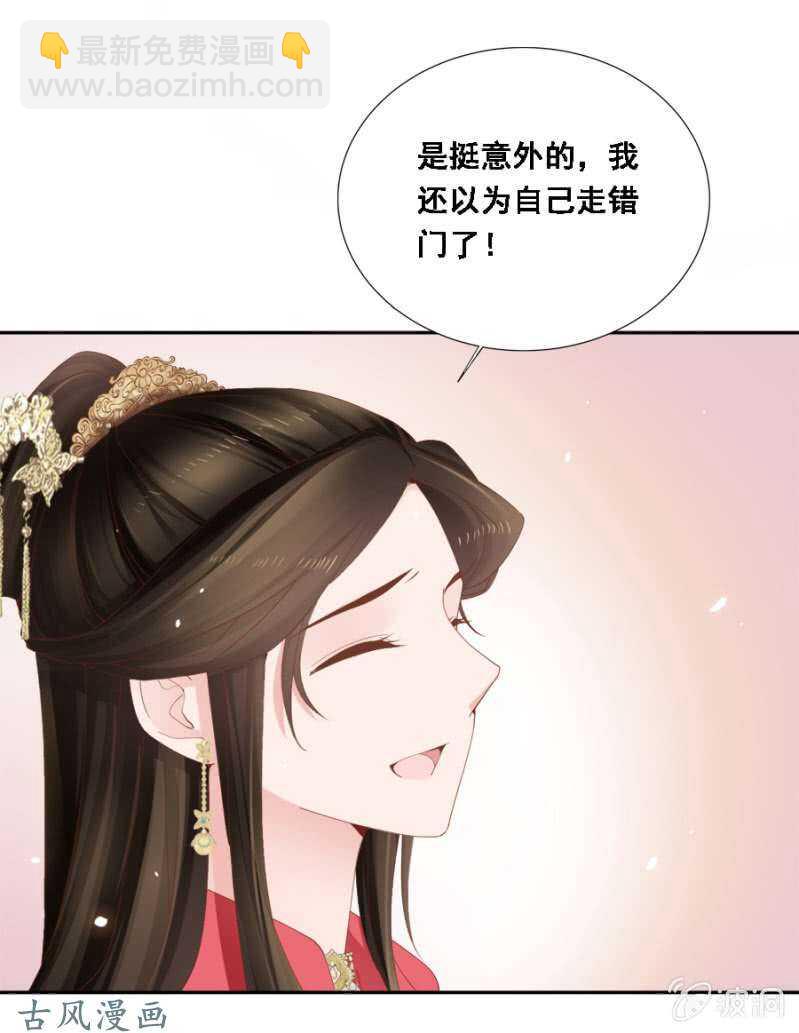《单挑吧王爷》我喜欢上她了？ 第4页
