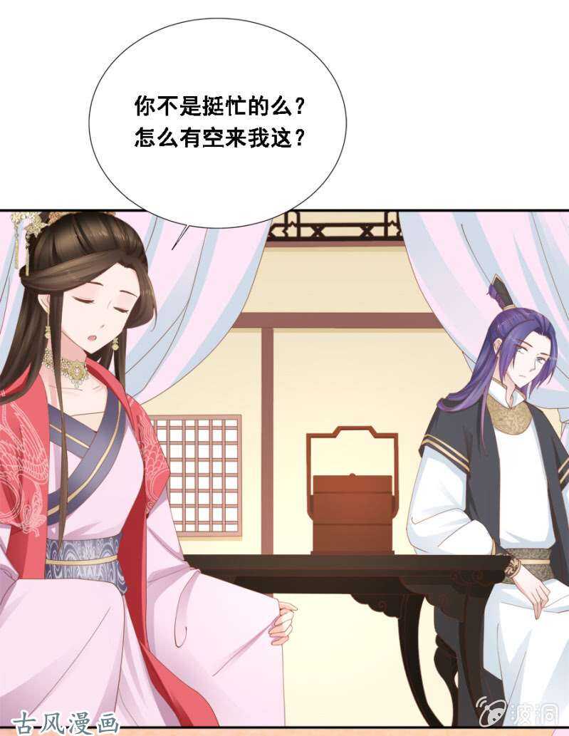 《单挑吧王爷》我喜欢上她了？ 第5页