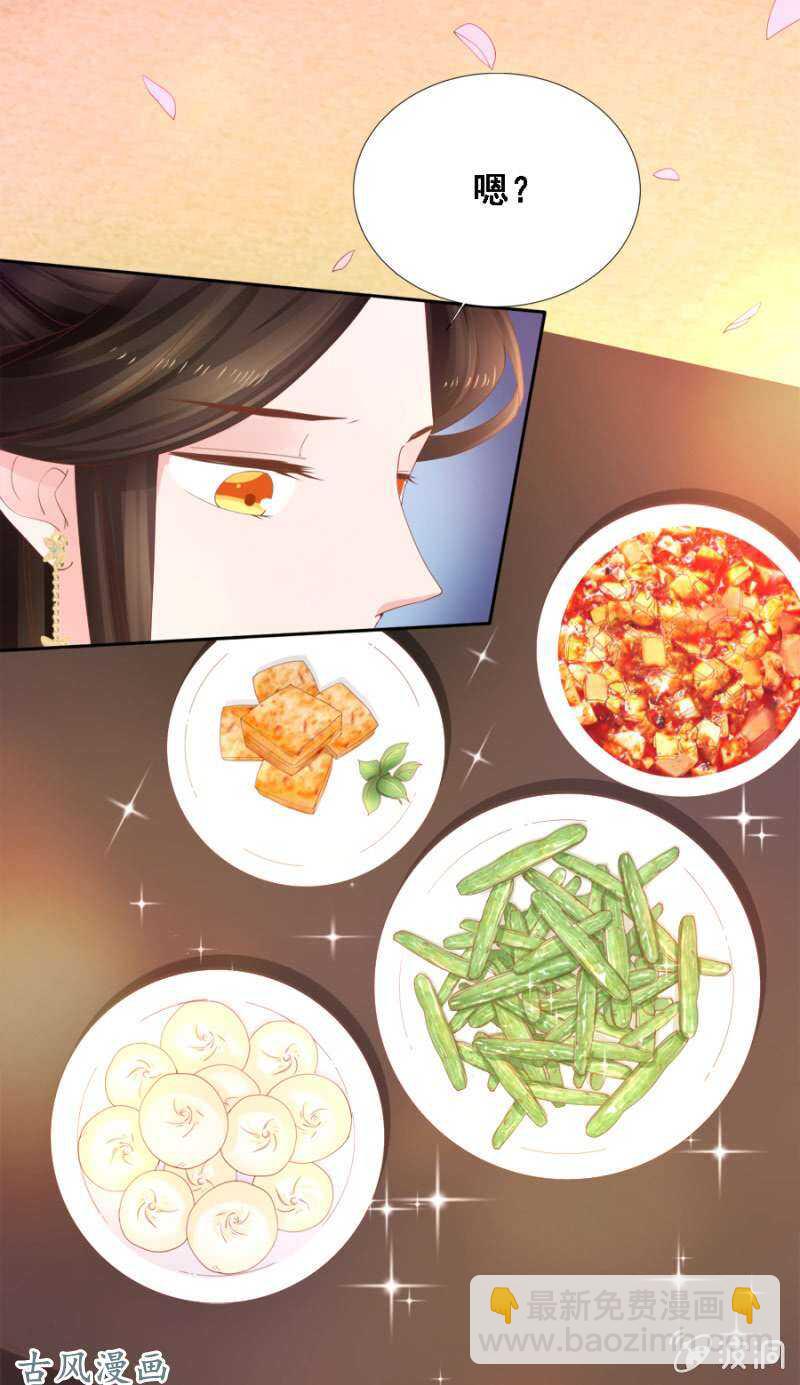 《单挑吧王爷》我喜欢上她了？ 第6页