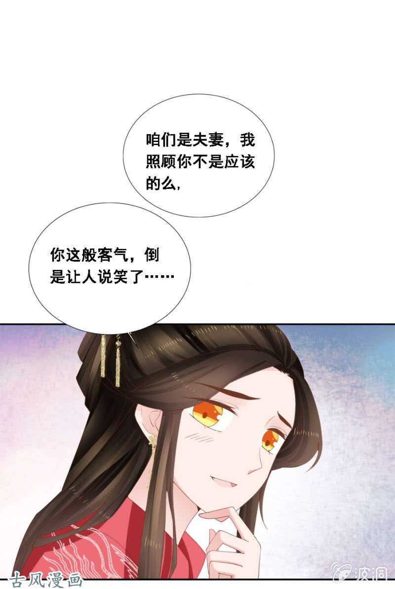 《单挑吧王爷》我喜欢上她了？ 第8页