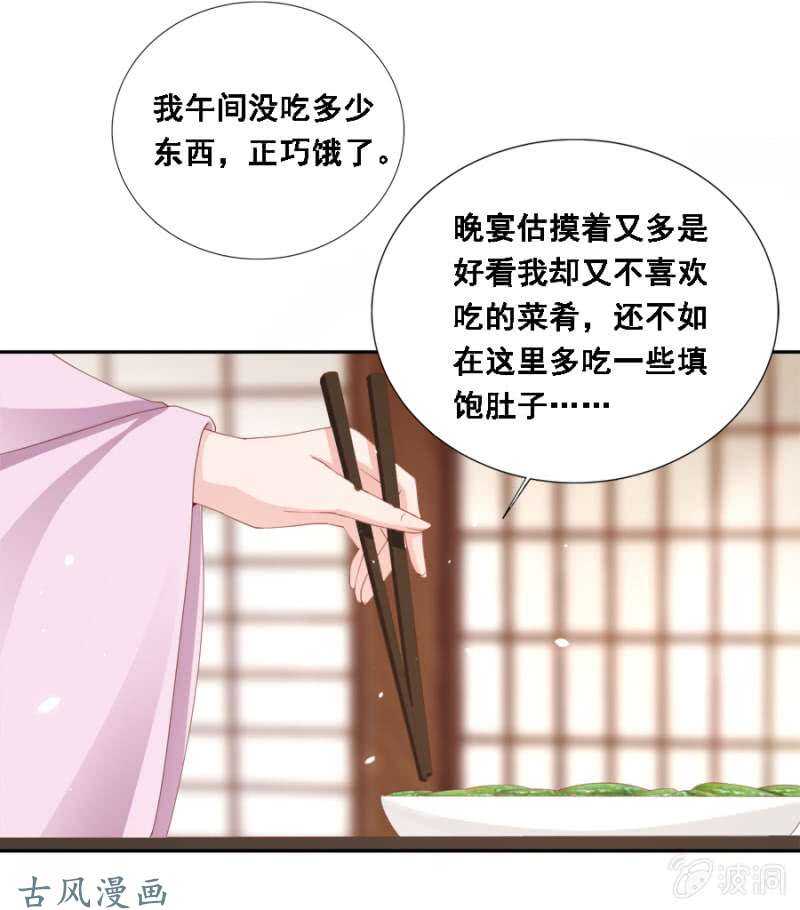 《单挑吧王爷》我喜欢上她了？ 第9页