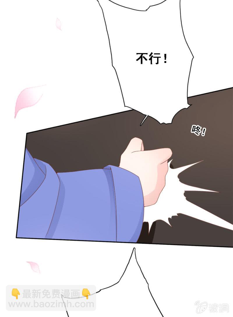 《单挑吧王爷》自降平妻？！ 第10页