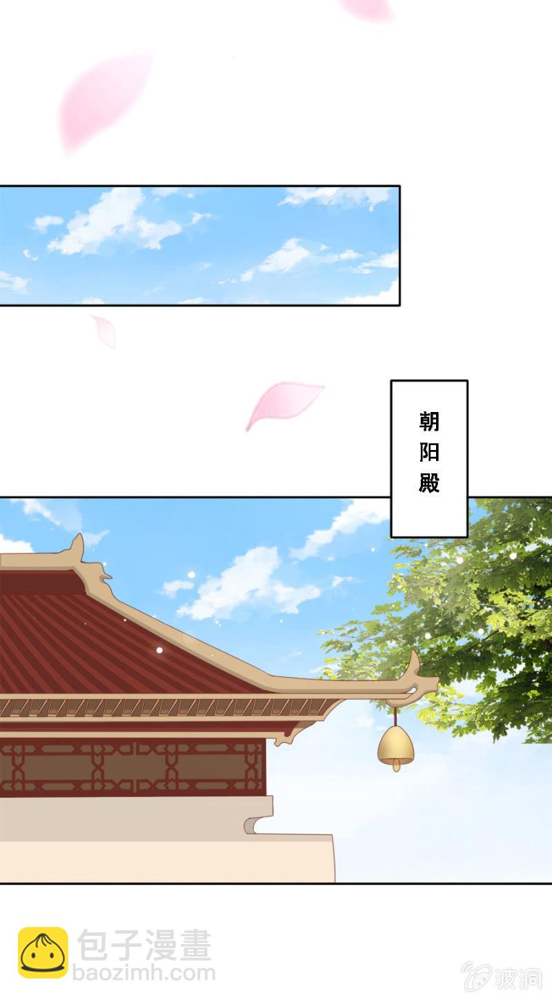 《单挑吧王爷》自降平妻？！ 第12页