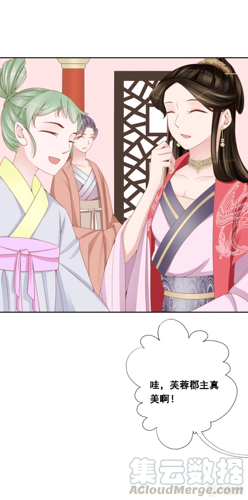 《单挑吧王爷》自降平妻？！ 第13页
