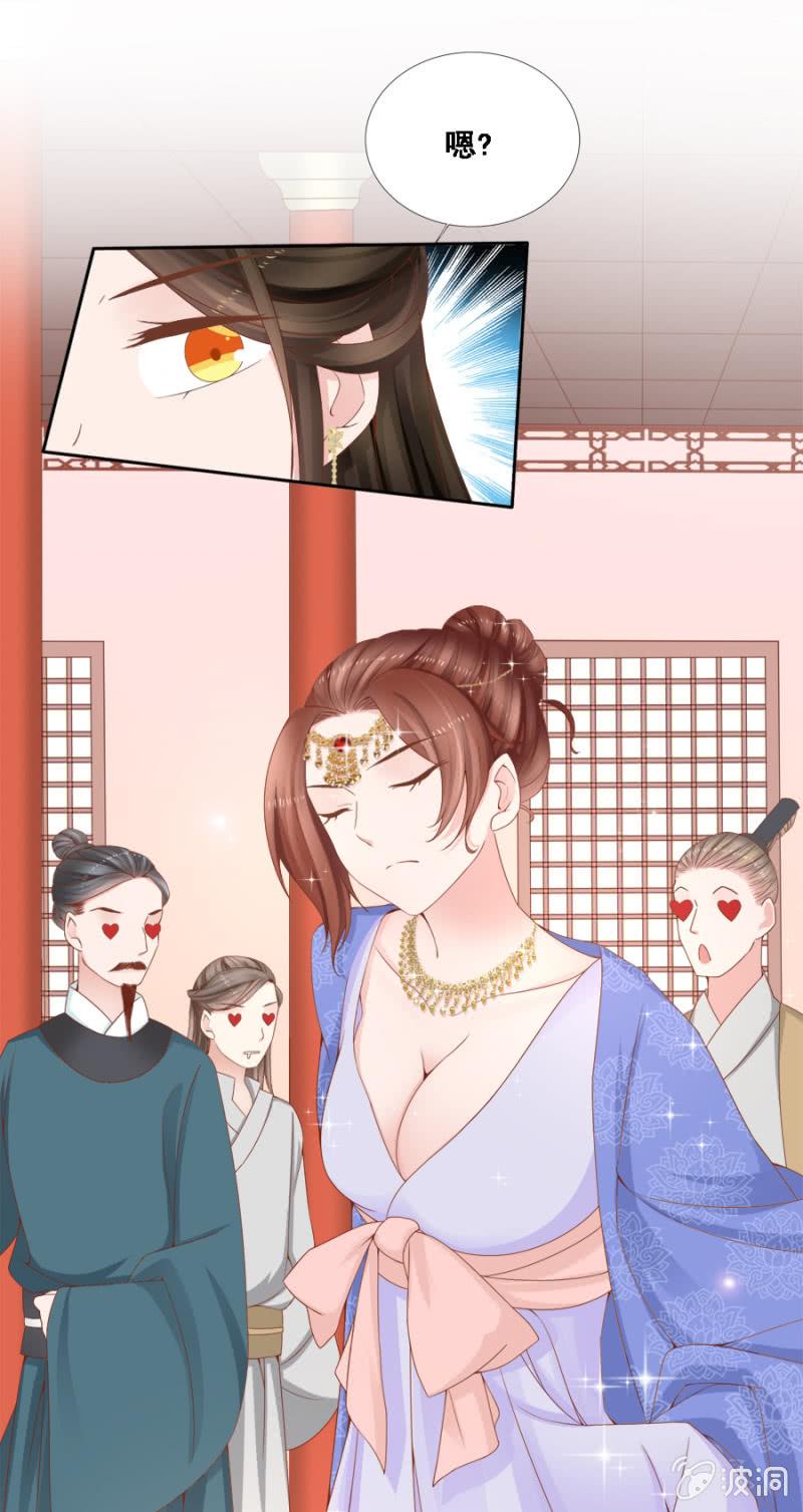 《单挑吧王爷》自降平妻？！ 第14页