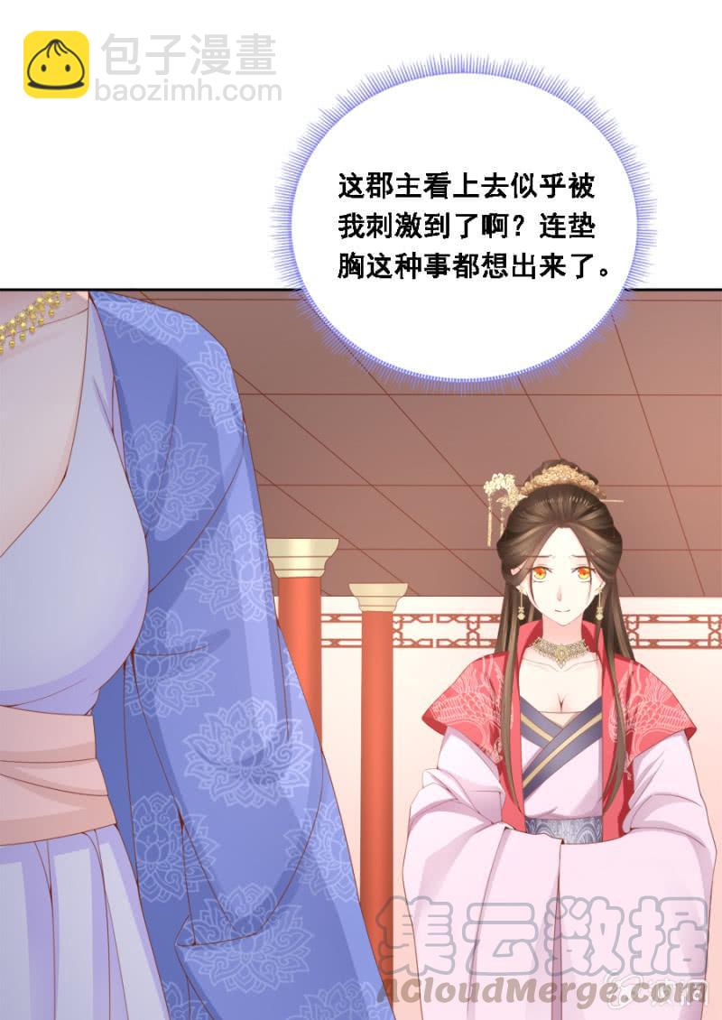 《单挑吧王爷》自降平妻？！ 第17页
