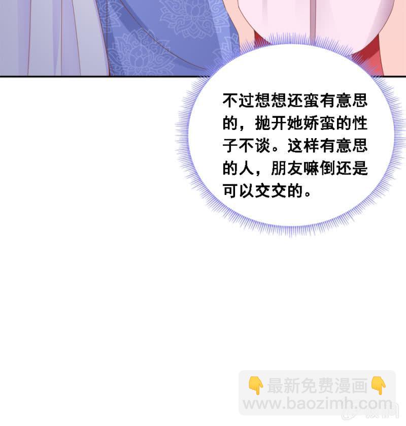《单挑吧王爷》自降平妻？！ 第18页
