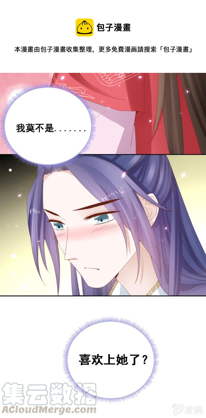 《单挑吧王爷》自降平妻？！ 第1页