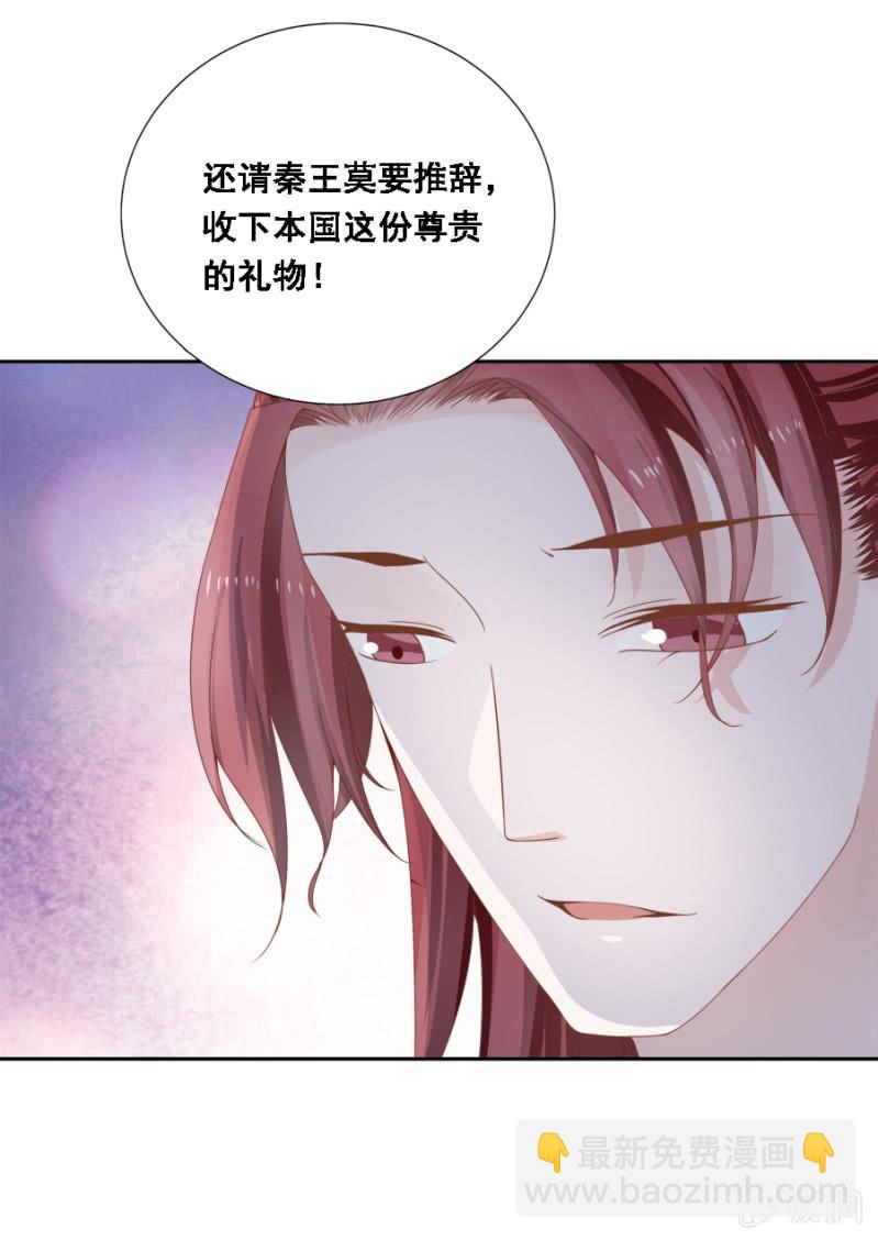 《单挑吧王爷》自降平妻？！ 第22页