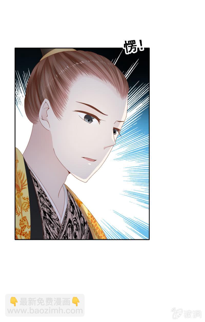 《单挑吧王爷》自降平妻？！ 第23页