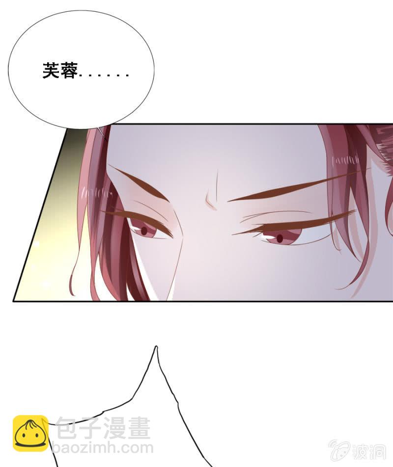 《单挑吧王爷》自降平妻？！ 第27页