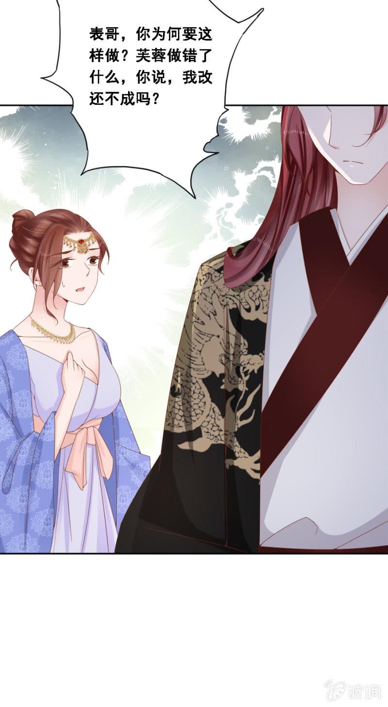 《单挑吧王爷》自降平妻？！ 第28页