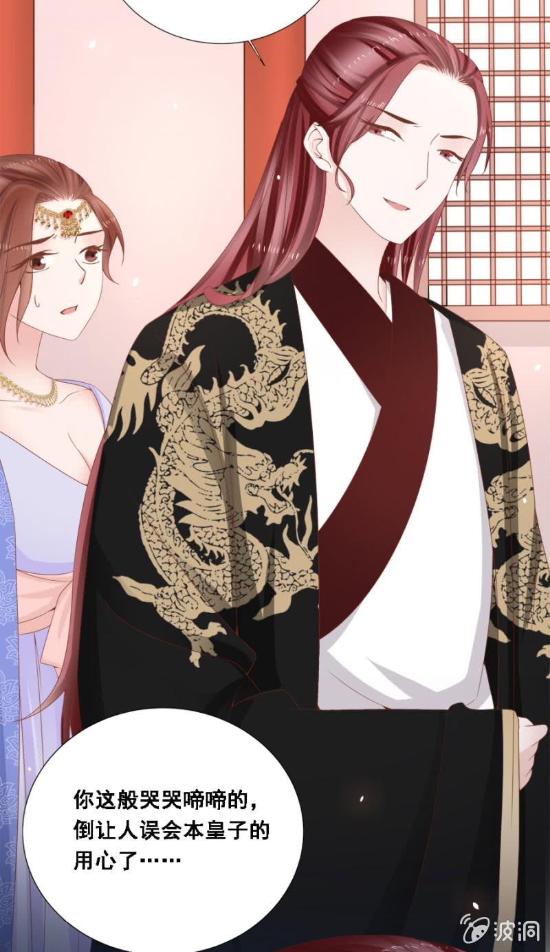 《单挑吧王爷》自降平妻？！ 第30页