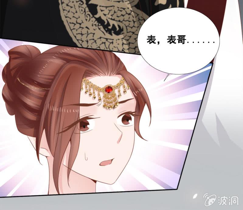 《单挑吧王爷》自降平妻？！ 第32页