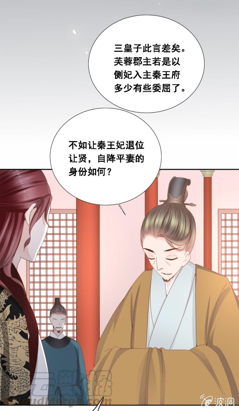 《单挑吧王爷》自降平妻？！ 第33页