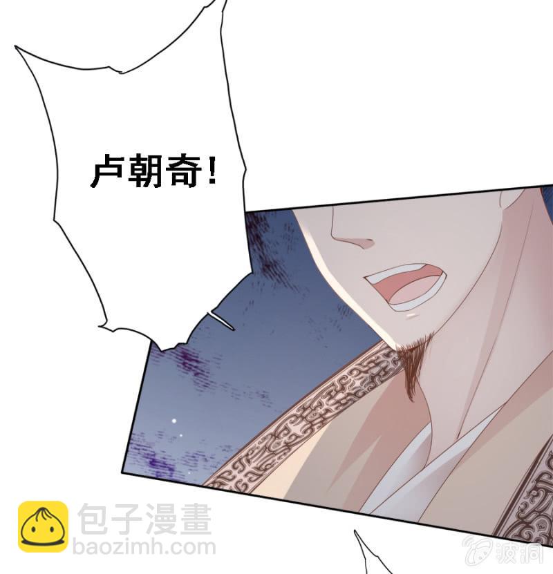 《单挑吧王爷》自降平妻？！ 第34页
