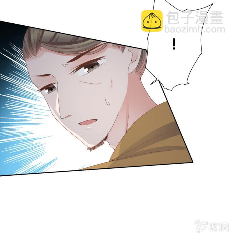 《单挑吧王爷》自降平妻？！ 第35页