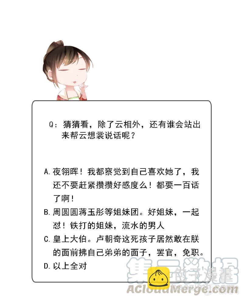 《单挑吧王爷》自降平妻？！ 第37页