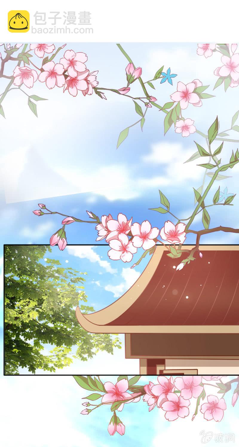 《单挑吧王爷》自降平妻？！ 第3页