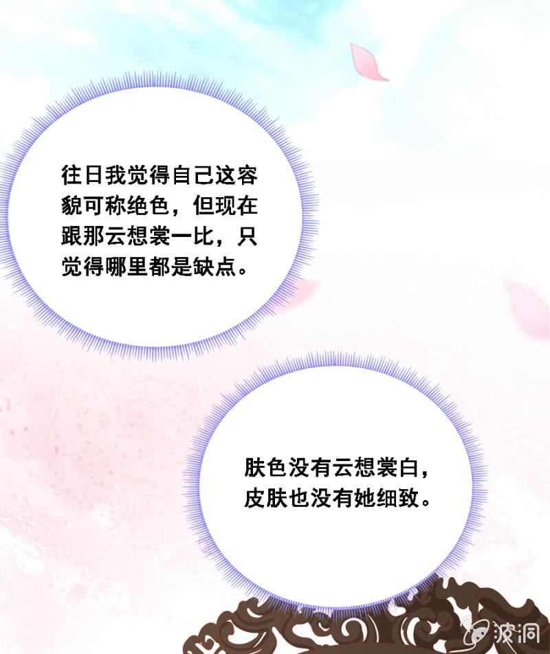 《单挑吧王爷》自降平妻？！ 第4页