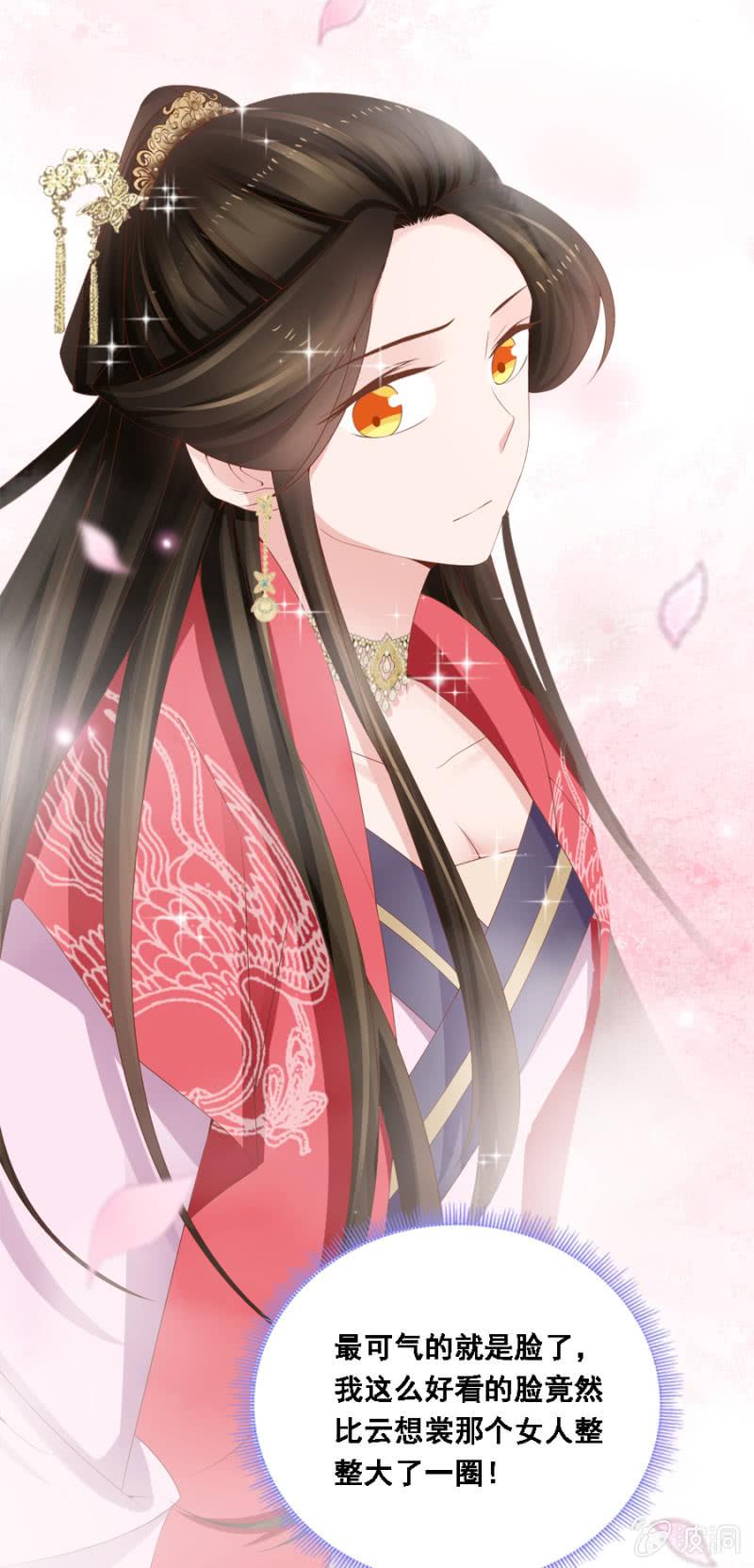 《单挑吧王爷》自降平妻？！ 第6页