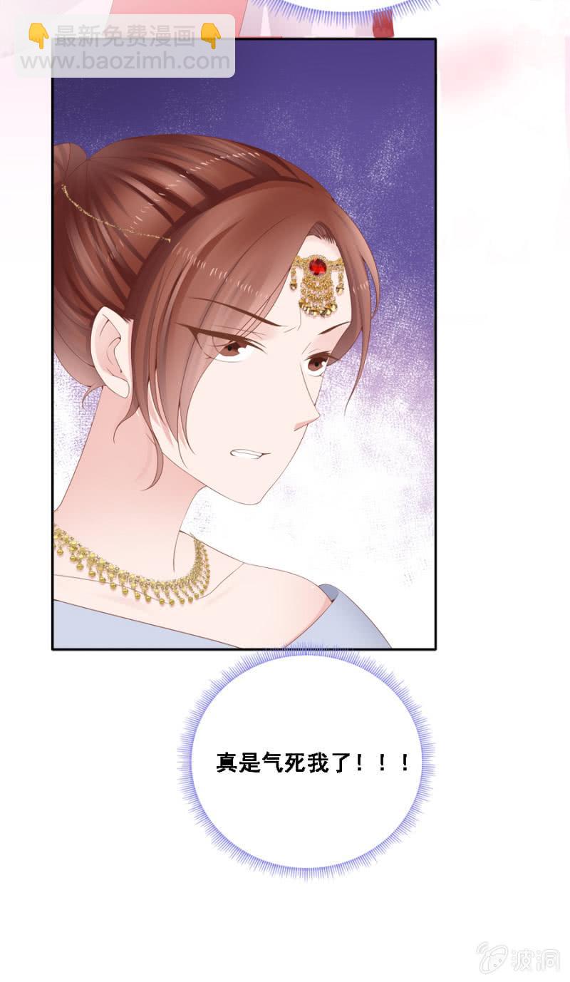 《单挑吧王爷》自降平妻？！ 第7页