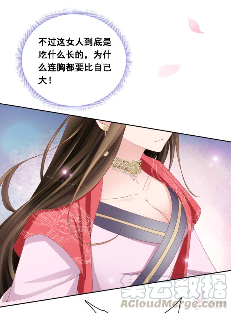 《单挑吧王爷》自降平妻？！ 第9页
