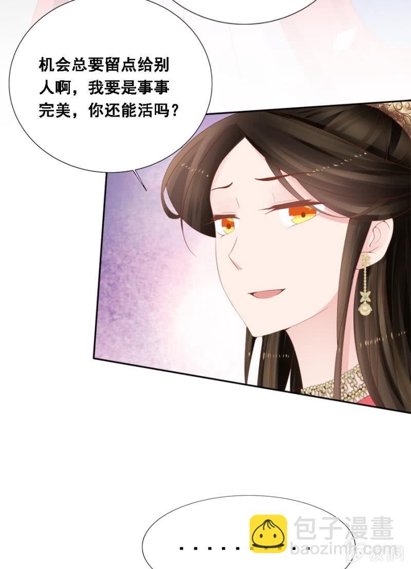 《单挑吧王爷》大出风头 第10页