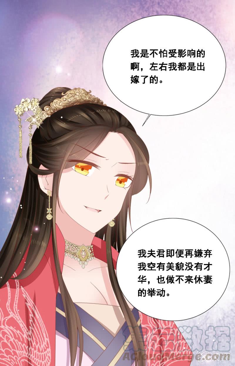《单挑吧王爷》大出风头 第13页