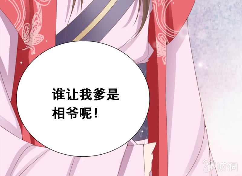 《单挑吧王爷》大出风头 第14页