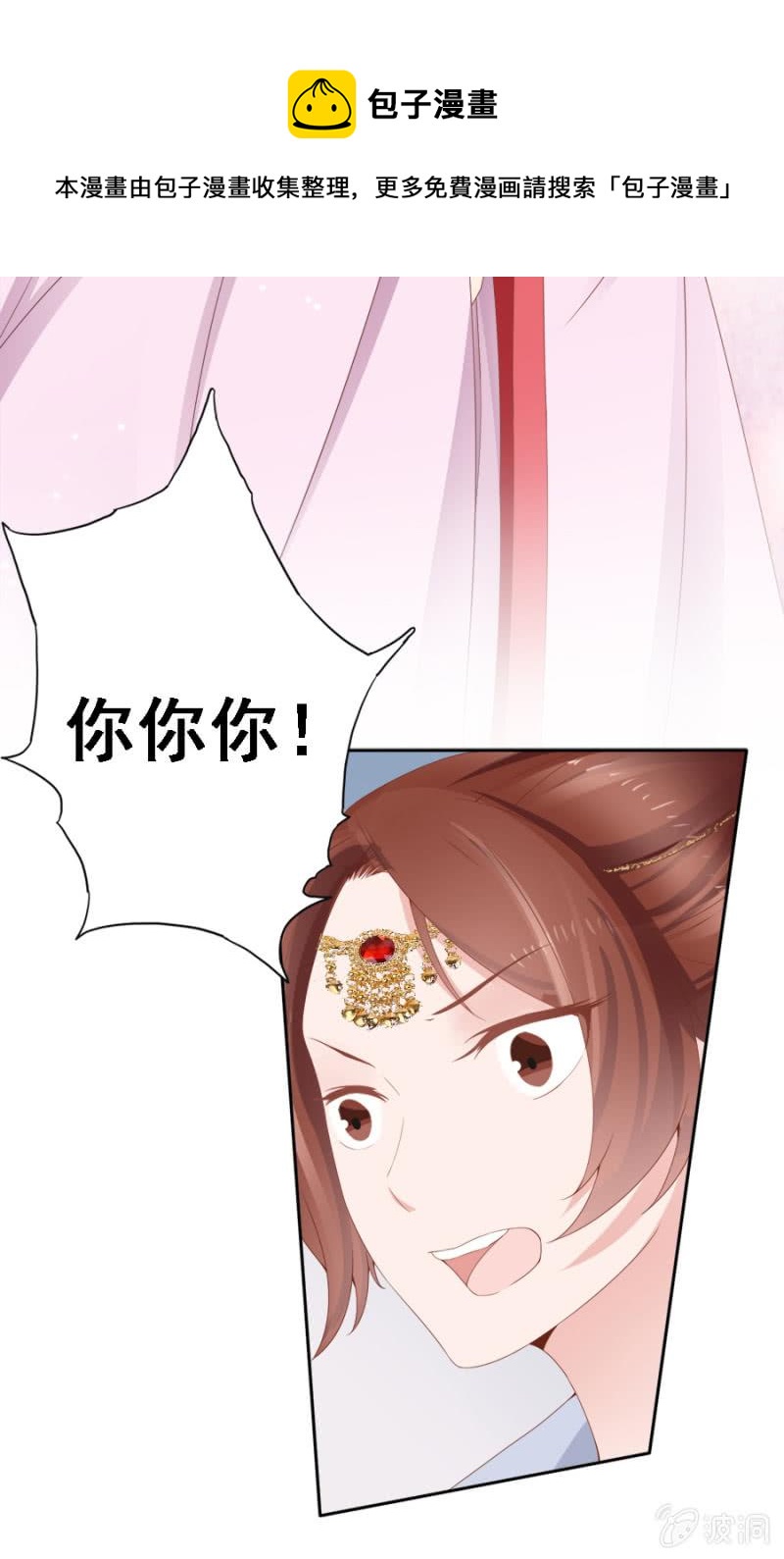 《单挑吧王爷》大出风头 第15页