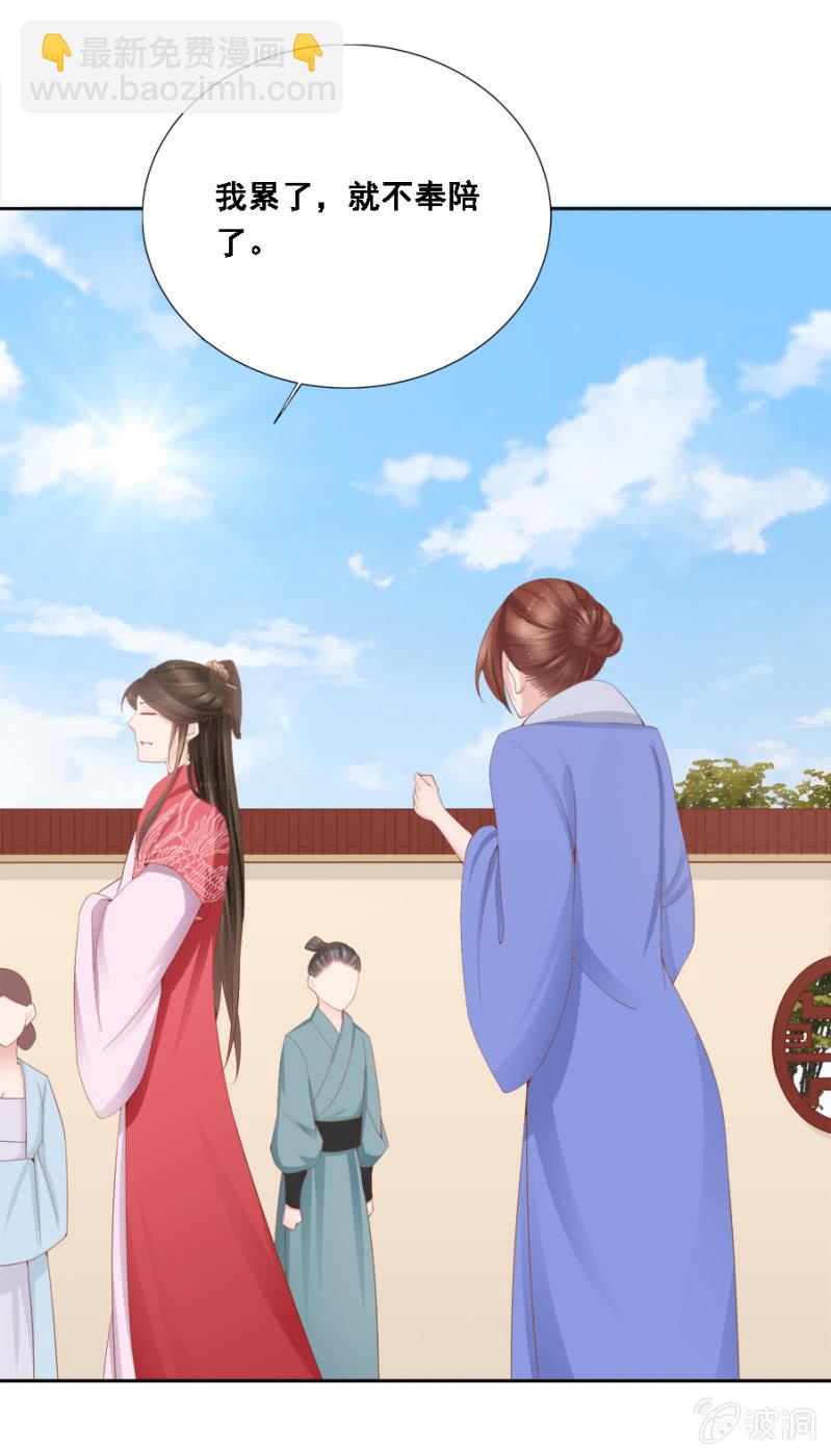 《单挑吧王爷》大出风头 第16页