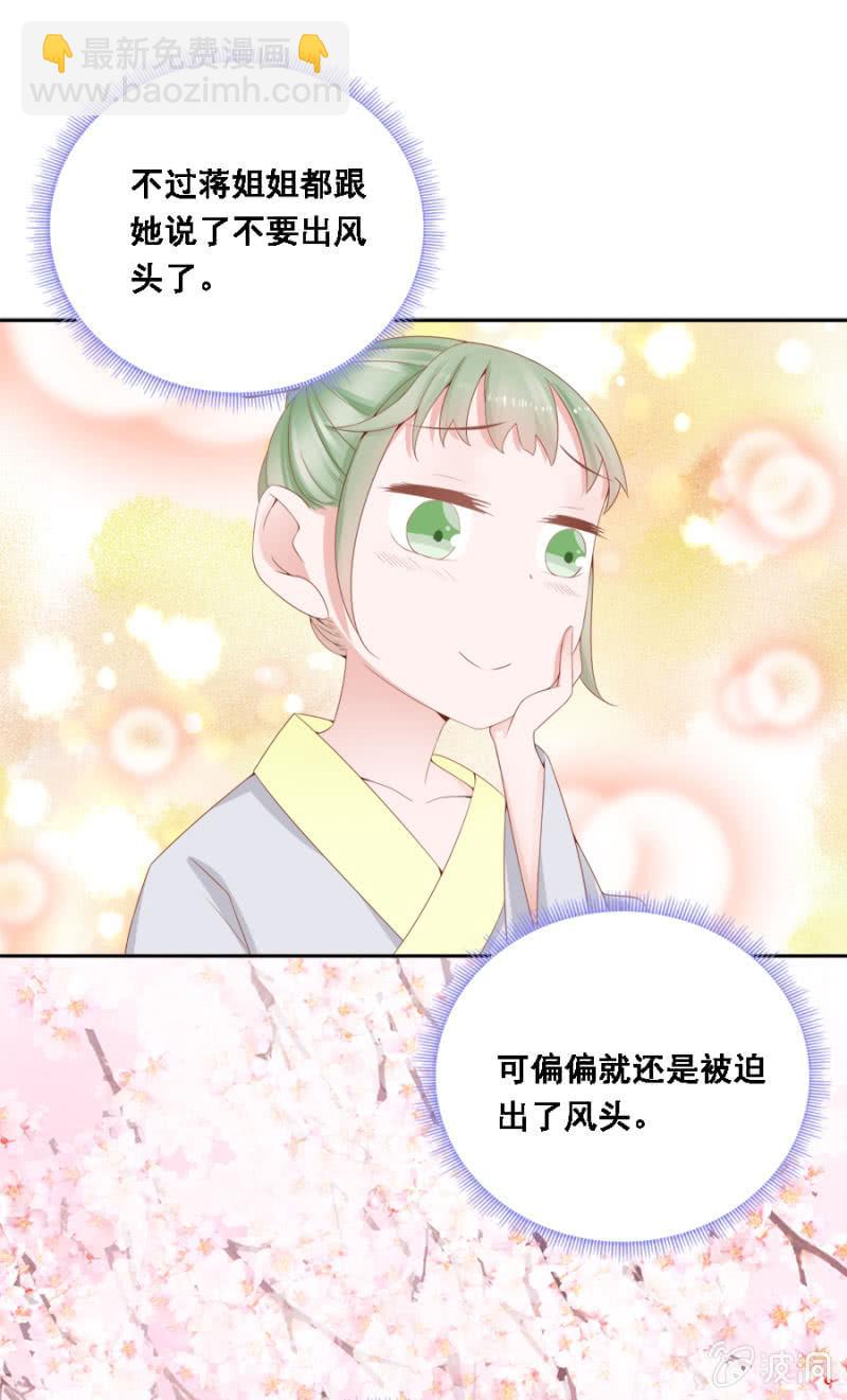 《单挑吧王爷》大出风头 第18页