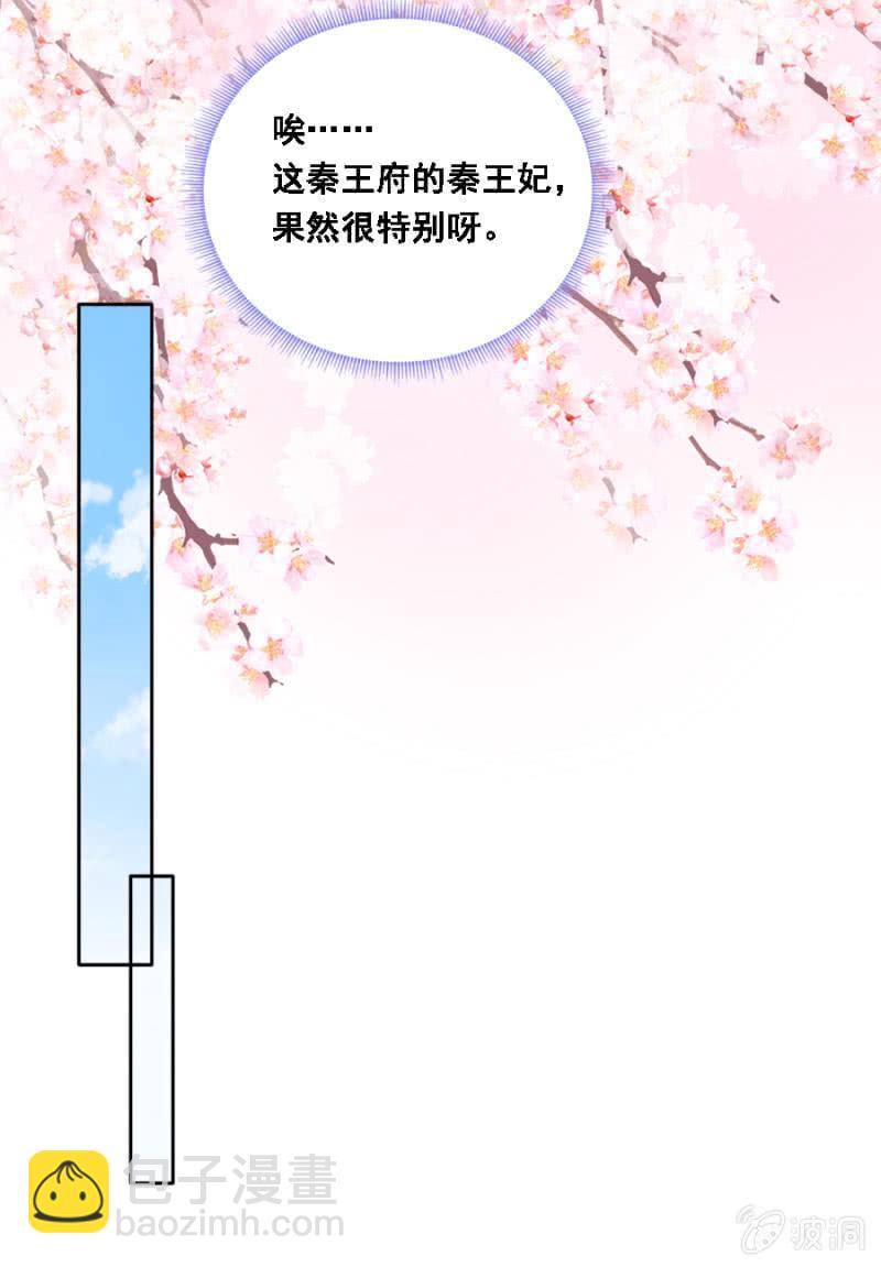 《单挑吧王爷》大出风头 第19页
