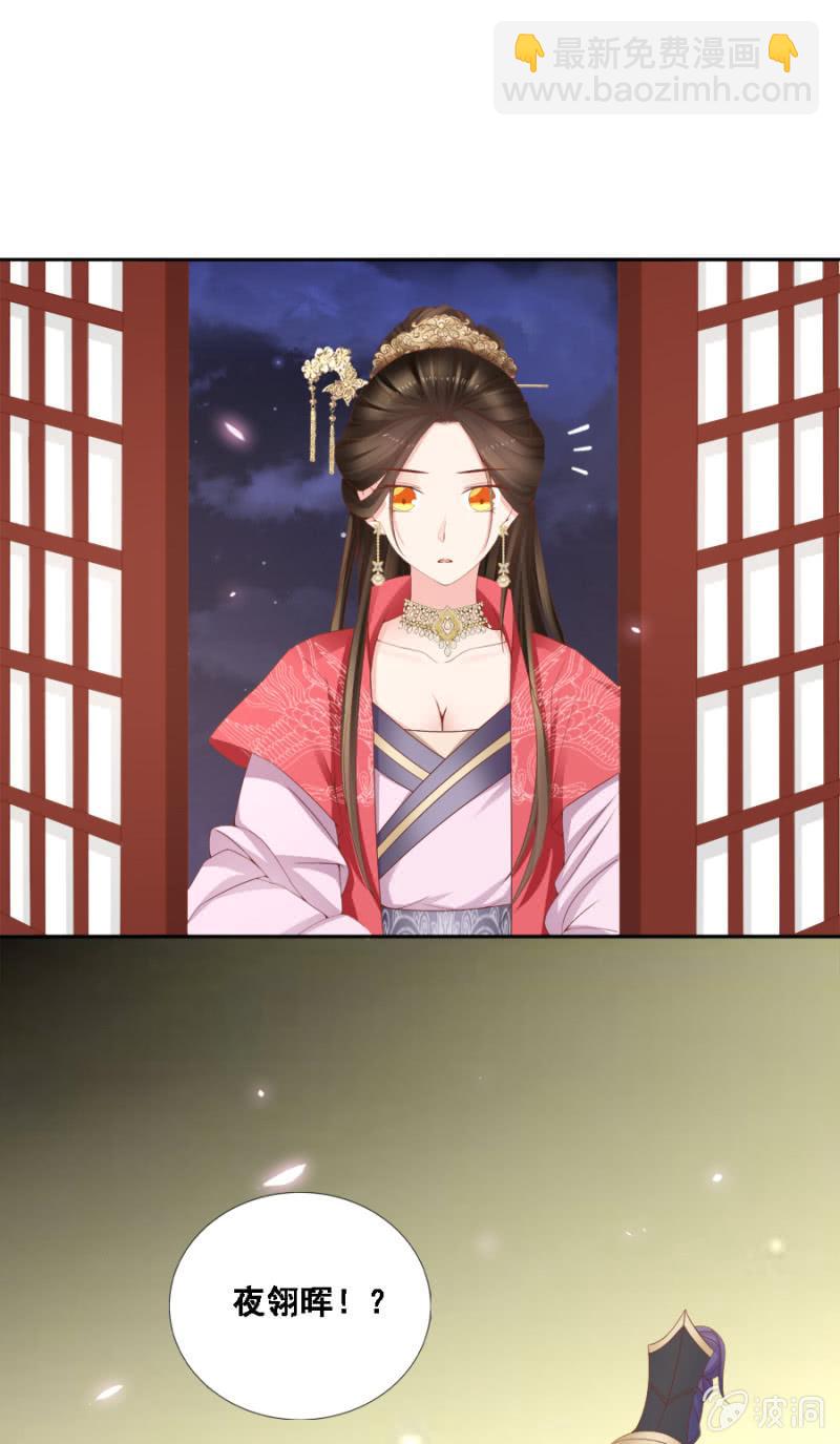 《单挑吧王爷》大出风头 第31页