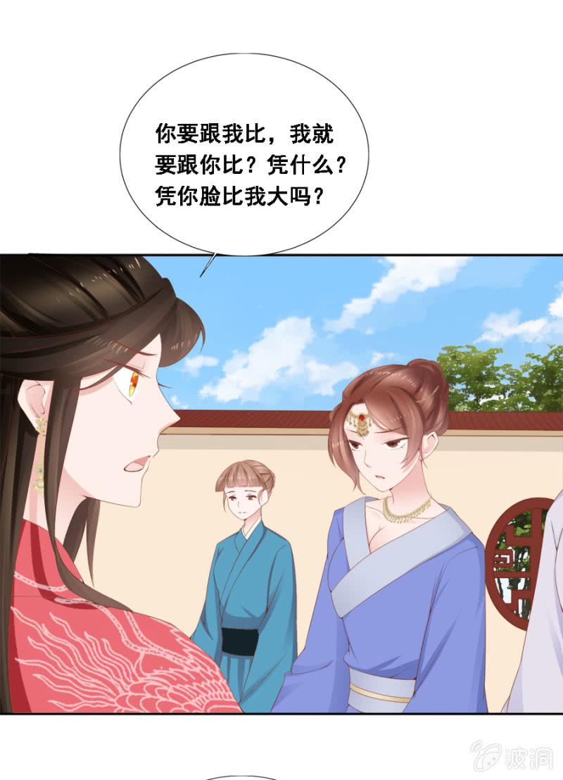 《单挑吧王爷》大出风头 第3页