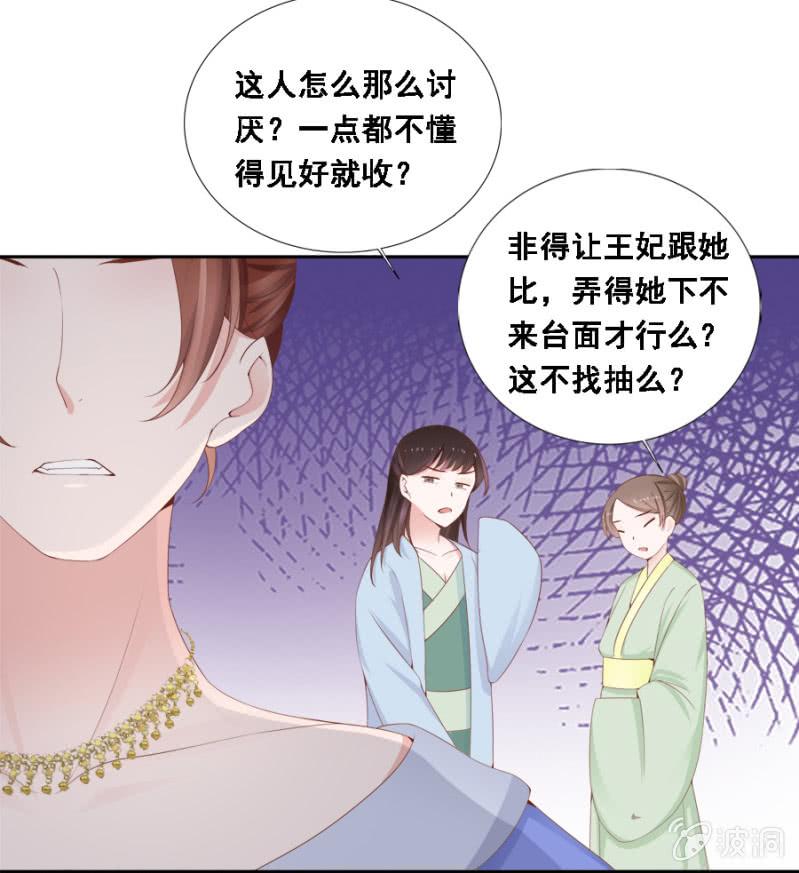 《单挑吧王爷》大出风头 第4页