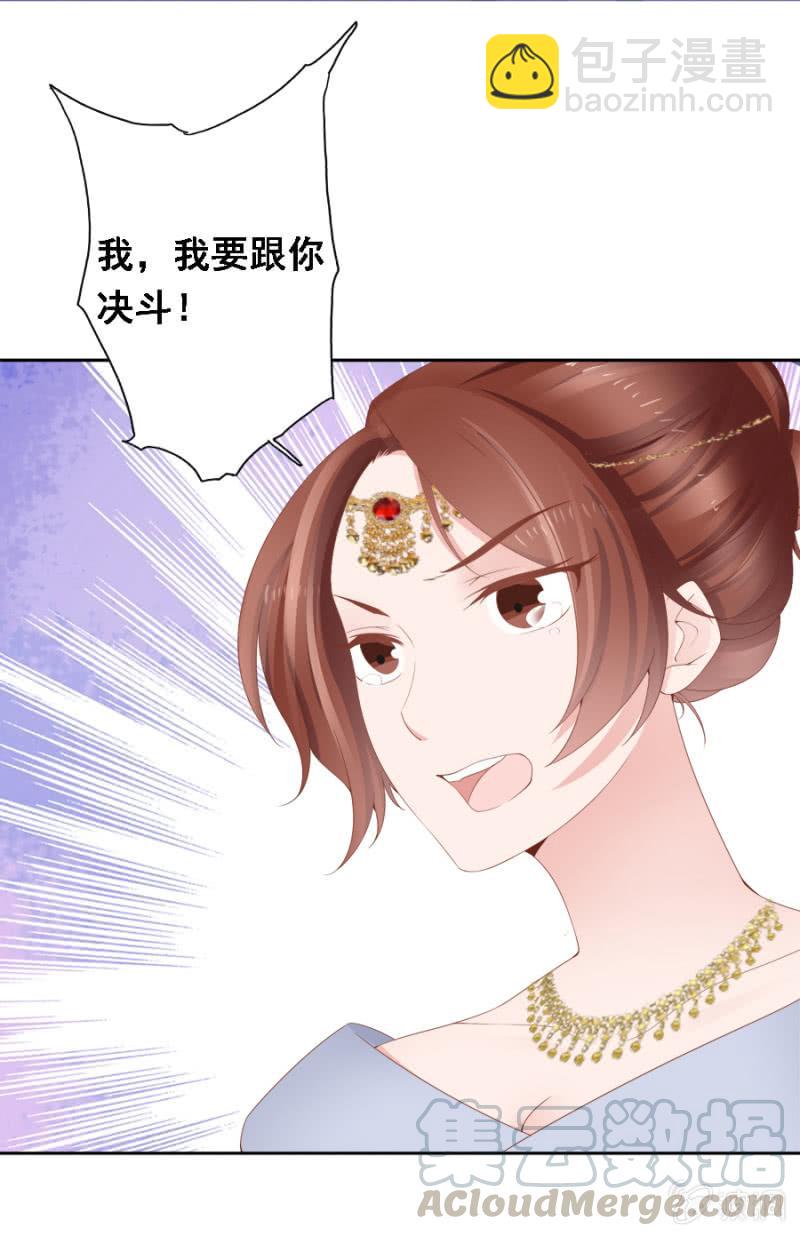 《单挑吧王爷》大出风头 第5页