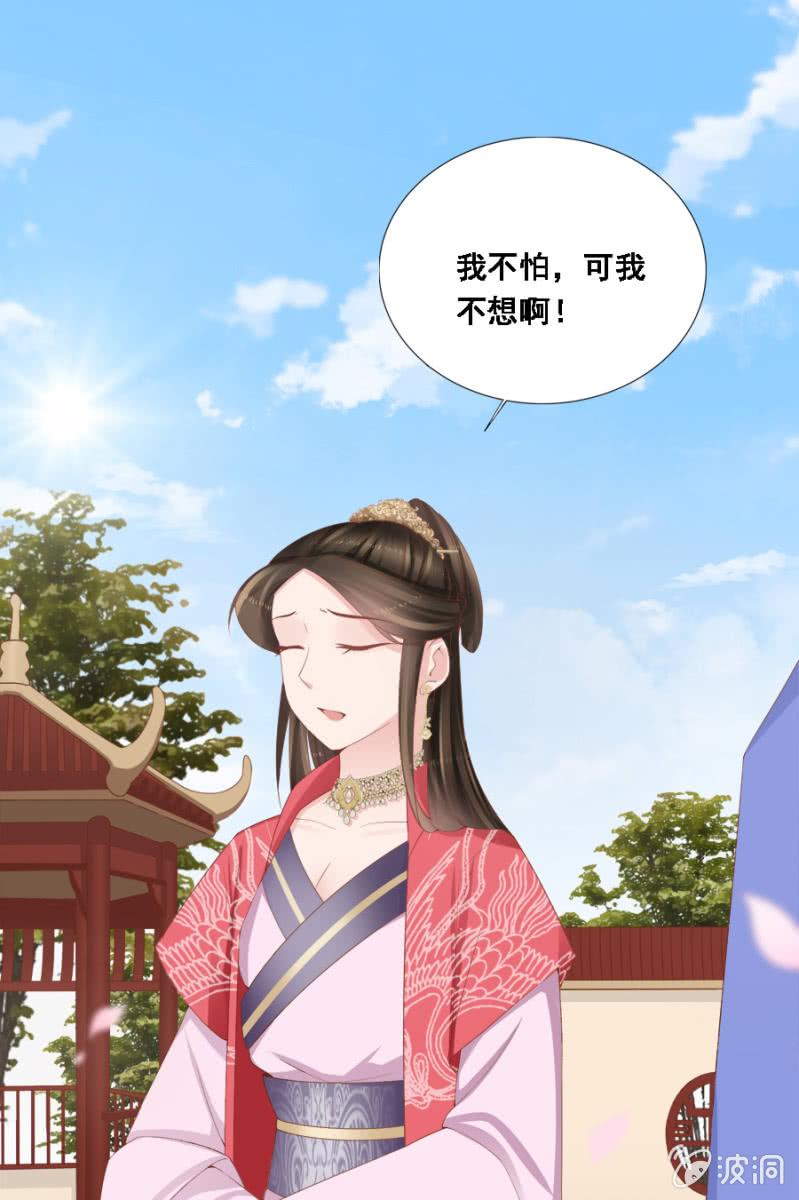 《单挑吧王爷》大出风头 第8页