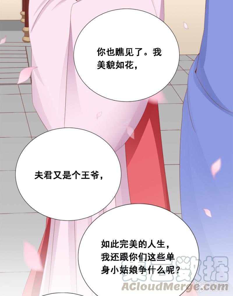 《单挑吧王爷》大出风头 第9页