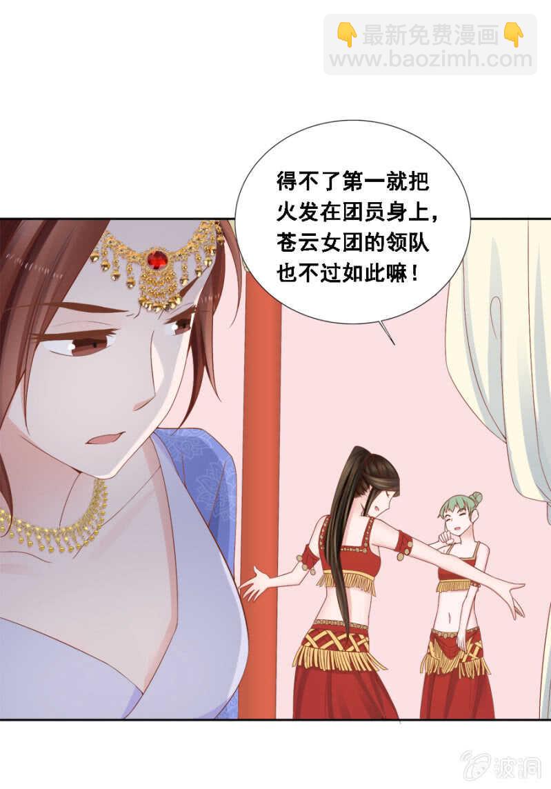 《单挑吧王爷》恶语伤人六月寒 第11页