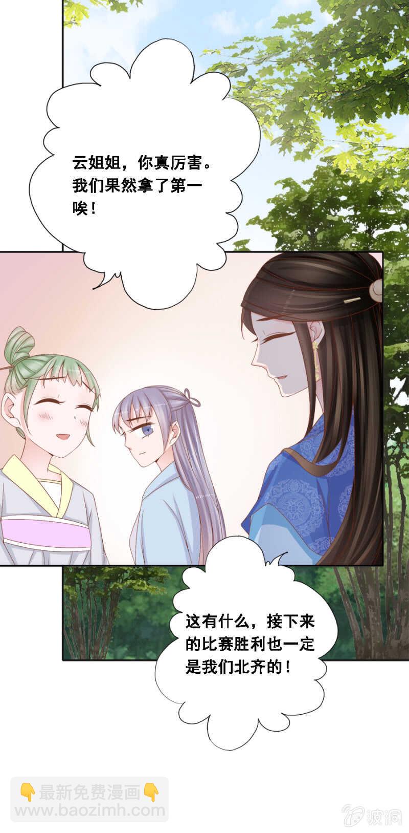 《单挑吧王爷》恶语伤人六月寒 第13页