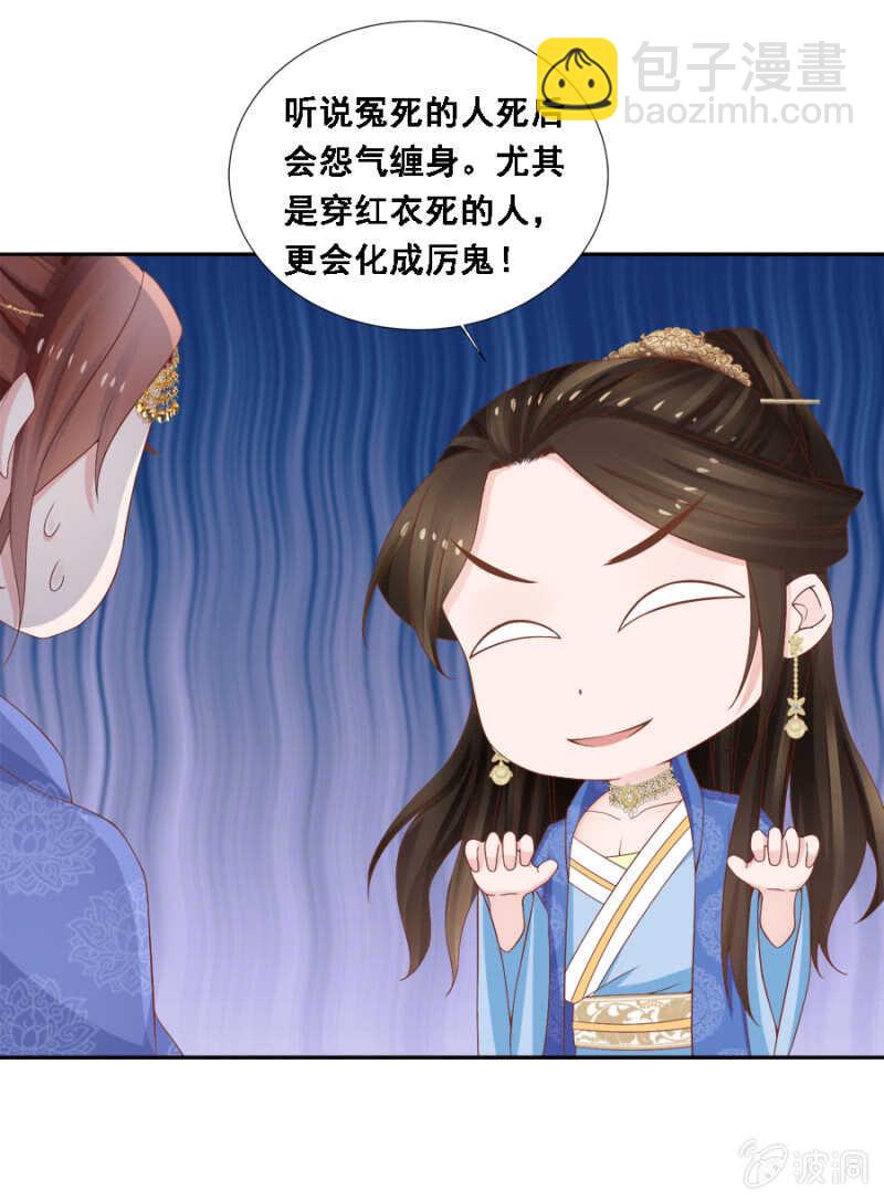 《单挑吧王爷》恶语伤人六月寒 第18页