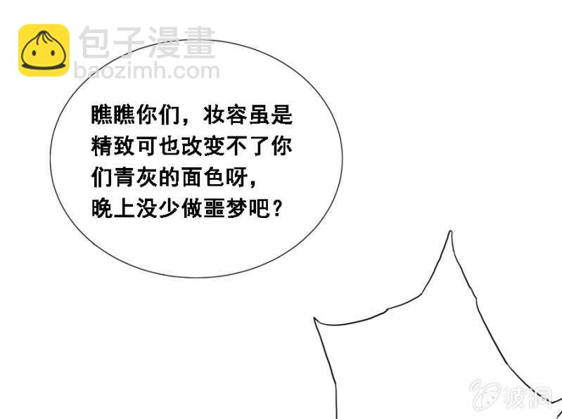 《单挑吧王爷》恶语伤人六月寒 第19页