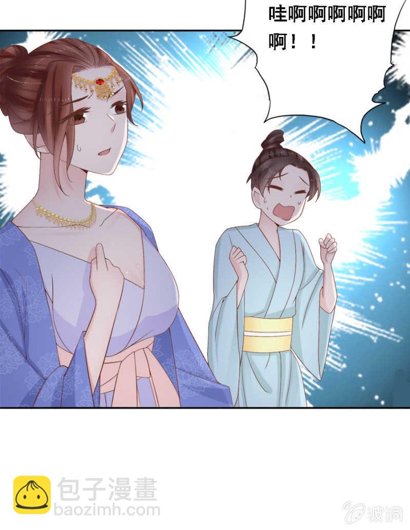 《单挑吧王爷》恶语伤人六月寒 第20页