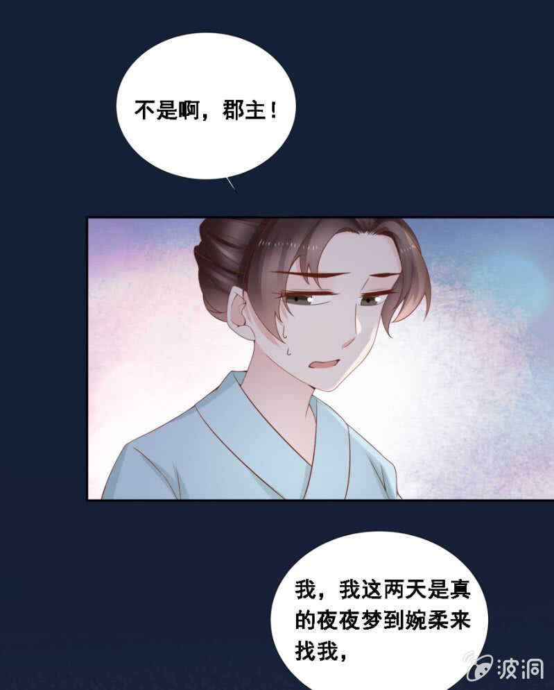 《单挑吧王爷》恶语伤人六月寒 第22页