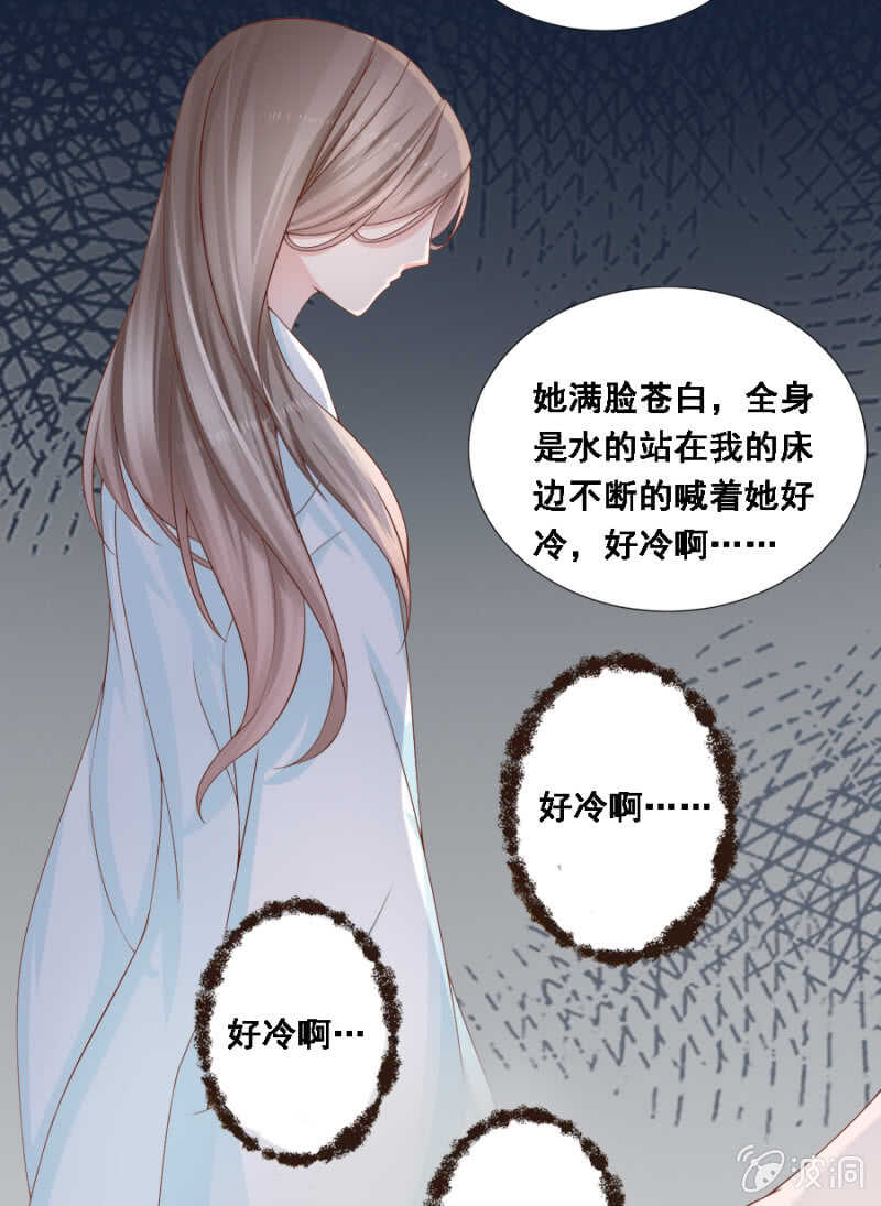 《单挑吧王爷》恶语伤人六月寒 第23页